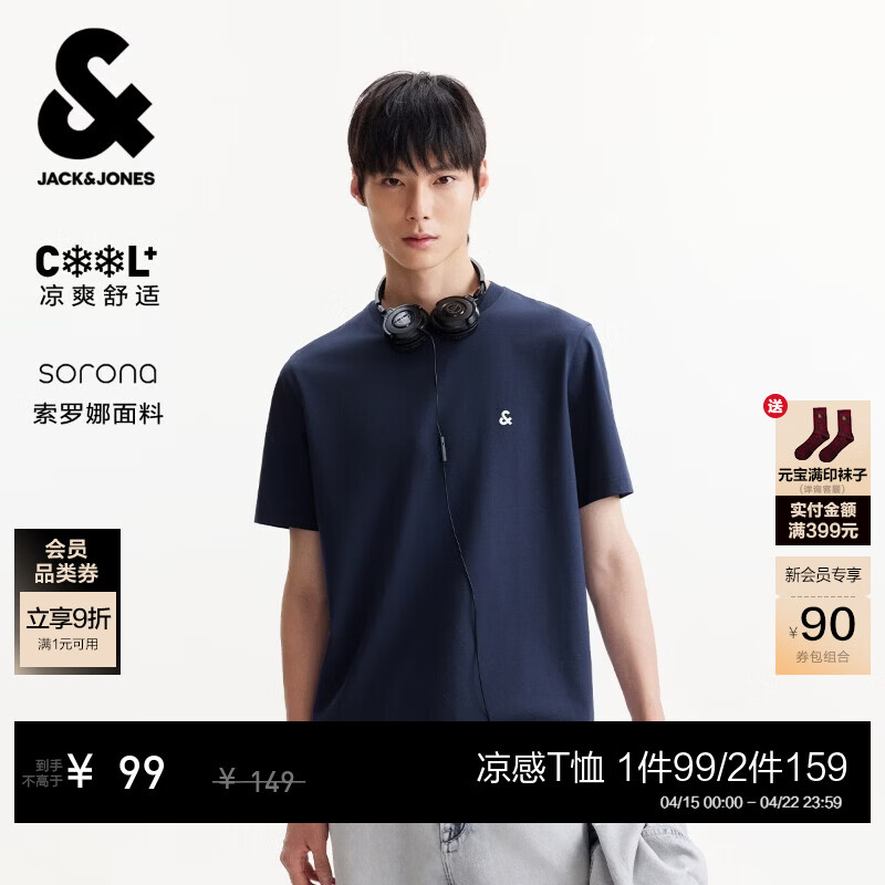 杰克·琼斯（JACK&JONES）【凉感】男装春季T恤上衣百搭多色LOGO刺绣圆领短袖226101109 E38海军蓝 M （175）
