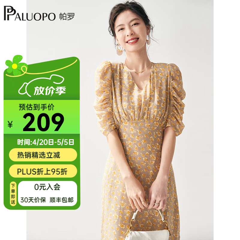 帕罗（PALUOPO）连衣裙短袖中长款a字裙夏季气质碎花设计感甜美仙女田园风裙子 驼夹黄 S (155/80A)