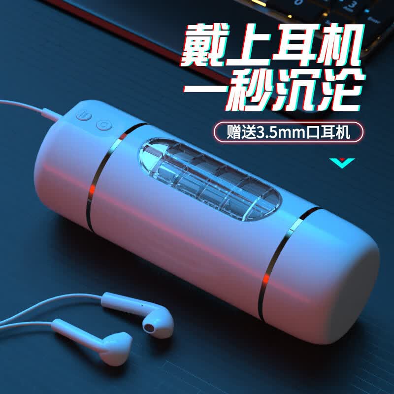 来乐酷乐杯电动飞机杯男用全自动吸吮伸缩加热震1:1生理还原 来乐酷乐杯(电池款)白色
