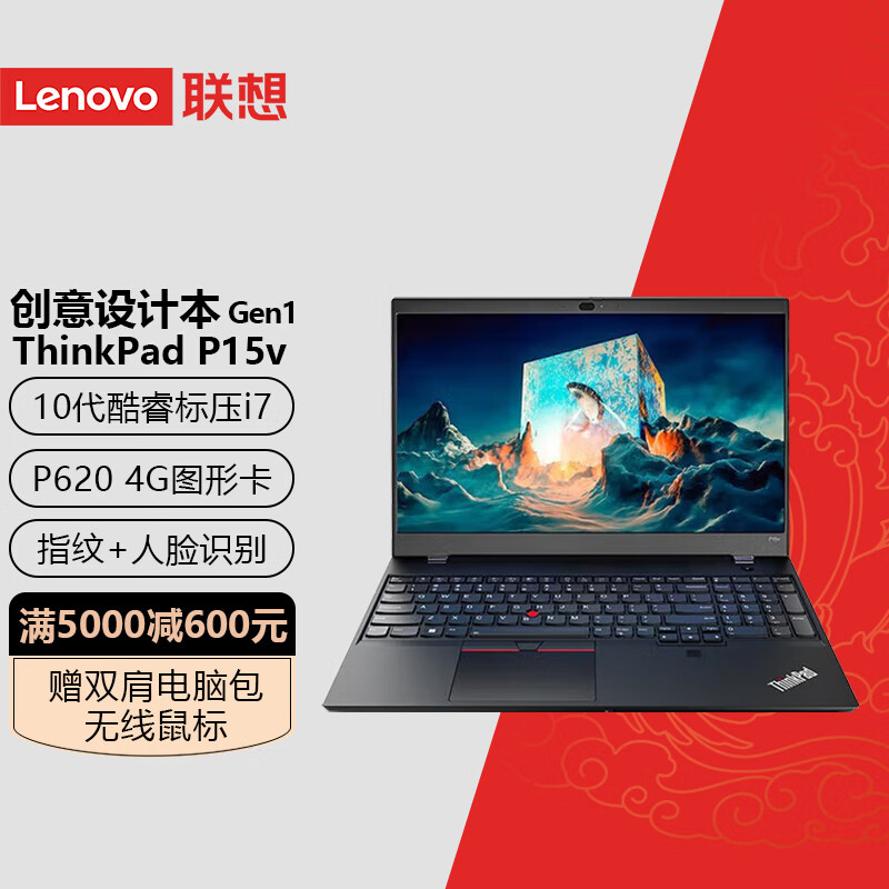 移动图形工作站设计师独显笔记本电脑 【推荐】i7-10750h/p620 4g显卡