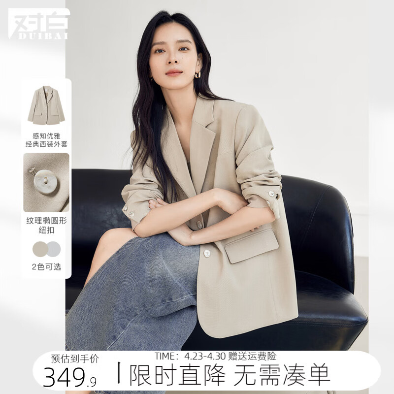 对白（DUIBAI）老钱风经典西装外套女2026春新款宽松H型高级感气质通勤西服 卡其色 L