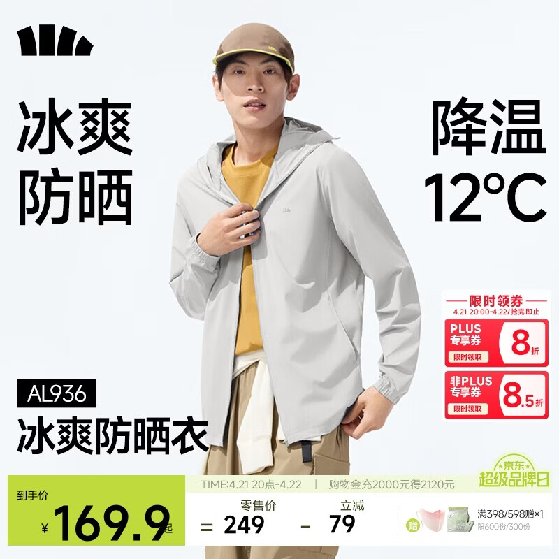 蕉下（beneunder）冰丝防晒衣服男外套防紫外线凉感透气户外钓鱼AL936浅炭灰XL