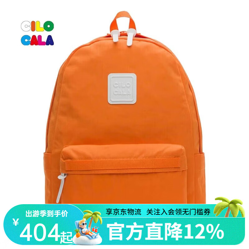 CILOCALA双肩包L号大容量电脑包轻奢简约旅行包防泼水登山包通勤书包背包 ORANGE甜橙L大号