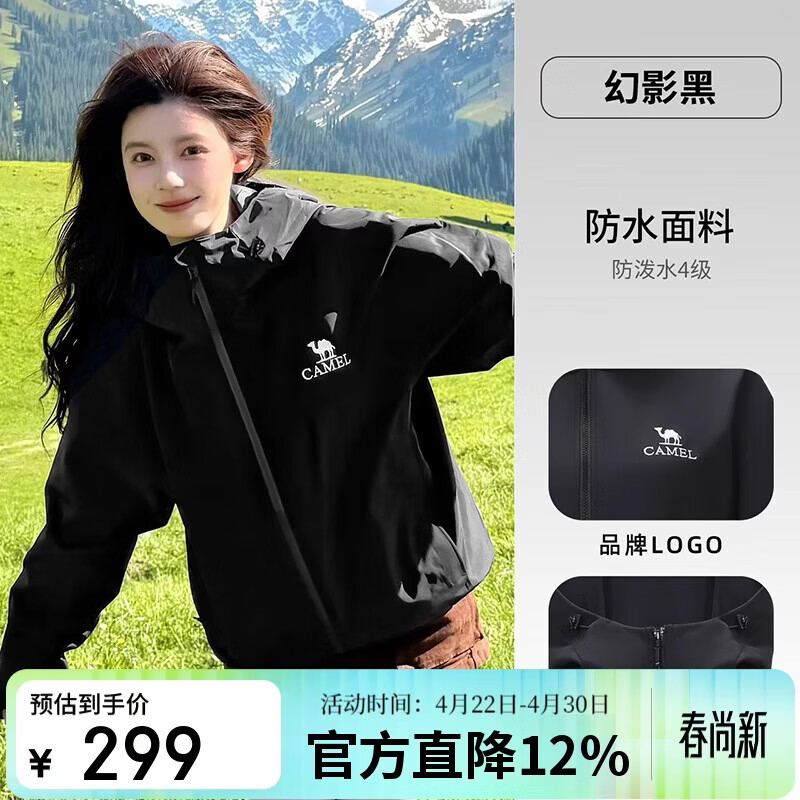 骆驼（CAMEL）户外软壳衣女2025新款春秋加绒防风外套连帽保暖夹克男 G178