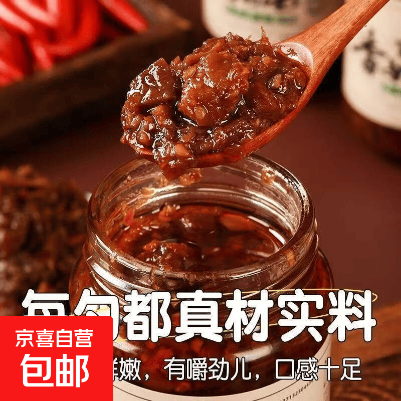香辣牛肉酱110g*2瓶 5.19元 - 86线报