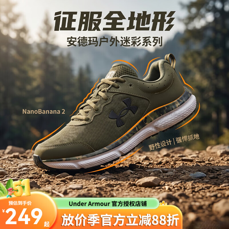 安德玛（Under Armour）官方Charged Assert 10男运动鞋跑步鞋网眼透气轻便休闲鞋3027036 3027036-300 44