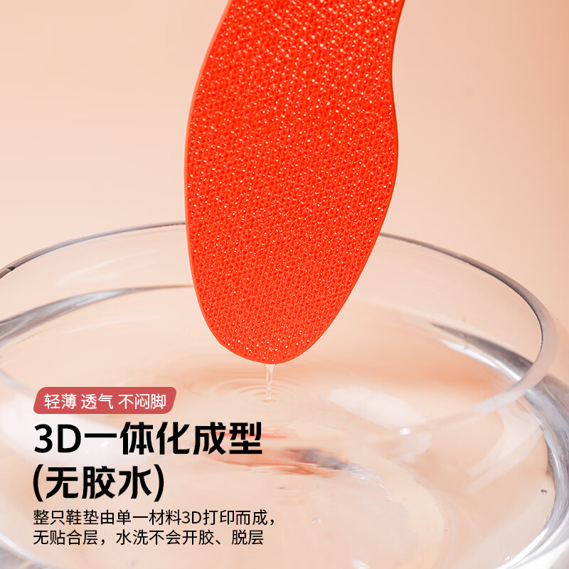 巢履3D打印鞋垫加厚软弹男女款透气排汗防臭抗菌鞋垫汗脚镂空舒适速干 升级加厚橙色4毫米镂空、杏色 47