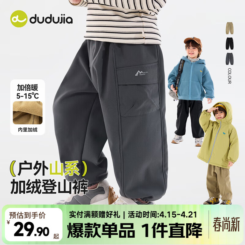 嘟嘟家儿童裤子加绒冬装男童长裤加厚冬款女童工装裤运动宝宝休闲裤童装 灰色 120