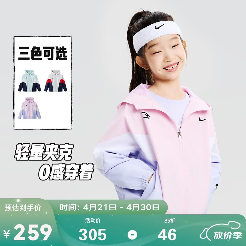 NIKE3BRAND 耐克男女童连帽梭织夹克2026春季拼接撞色儿童保暖外套