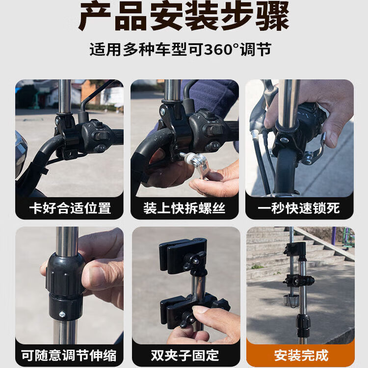 电动车雨伞架自行车电瓶车撑伞架雨伞支架遮阳推车车固定 伸缩款【伸缩调节+送安装工具】