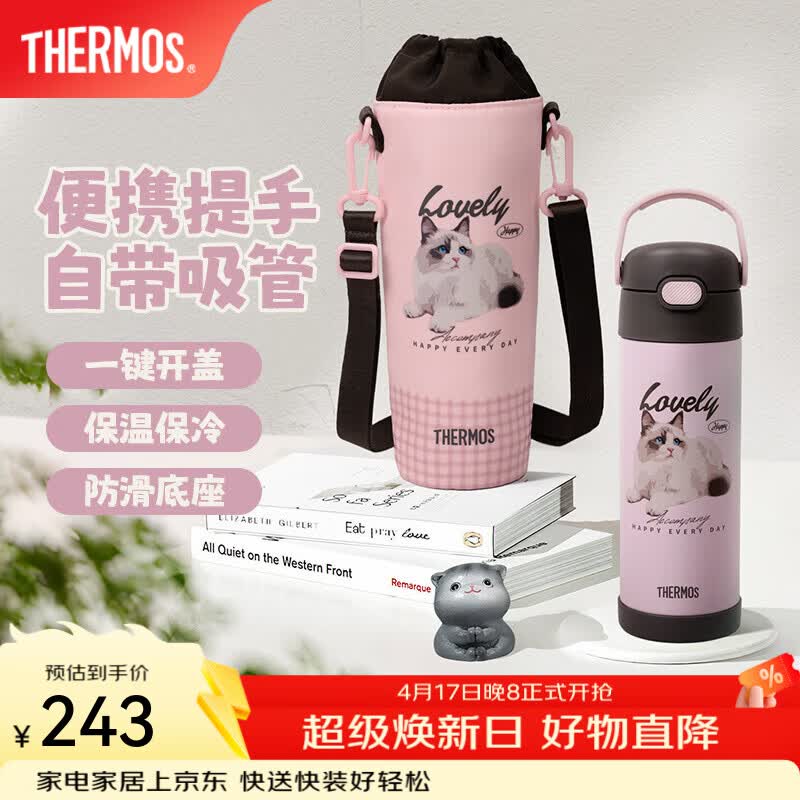 膳魔师萌宠系列猫猫狗狗儿童保温杯吸管杯咖啡杯便携水杯高颜值生日礼物 猫猫-提手吸管杯 470ml 附赠杯袋