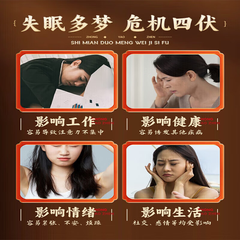失眠助眠中药枕头治疗多梦焦虑睡觉困难神经衰弱快速深度睡眠神器 高级功效【从此摆脱失眠烦恼】 单只