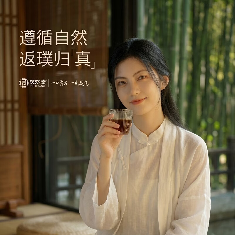 茯济堂（FUJITANG）白芷舒擤膏180g草本萃取古法熬制舒缓调养膏方 【周期推荐】 180g*4瓶 +送礼袋