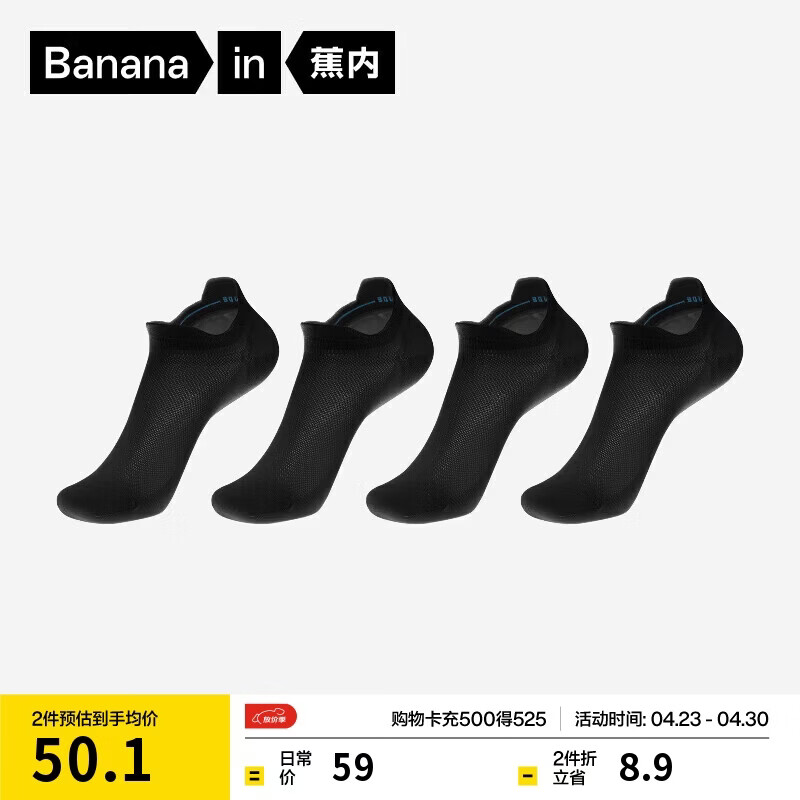 蕉内【王一博同款】302C棉袜男士薄款网眼透气10A抗菌防臭夏季船袜4双