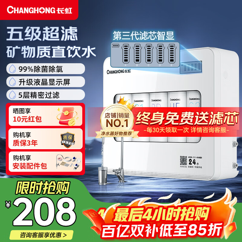 ���羻ˮ������ֱ����������ˮǰ�ù��������˾�ˮ����ʽ������ ˮ��ͷ������ ��������H513 ������������а�װ 127.9Ԫ