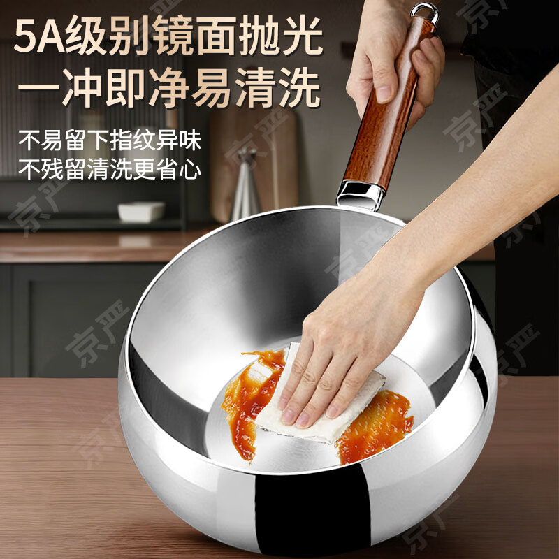 京严炒锅316不锈钢加厚大肚炒菜锅无涂层家用平底不粘锅磁炉燃气通用 【316钢无涂层】适用4-8人 28cm 持久不粘 | 轻油少烟 | 一锅多用