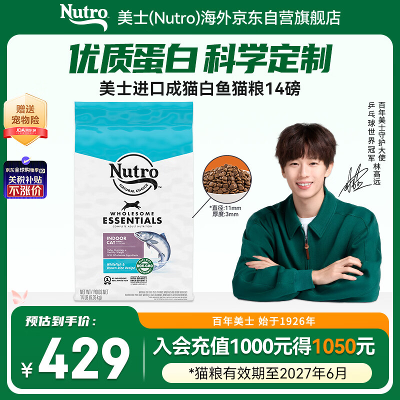 美士進(jìn)口高蛋白成貓糧白身魚 高消化護(hù)腸全價(jià)貓糧6.35kg 效期27.3