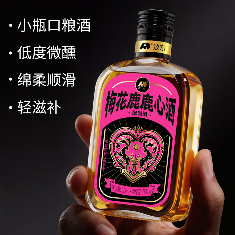 敖东人参酒梅花鹿鹿鞭酒茸血酒灵芝酒黄精苁蓉酒滋补酒养生酒中秋礼盒 梅花鹿鹿心酒 125ml*3瓶 【三款组合装】