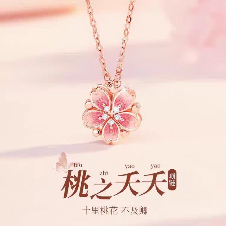 JIUZUANCAI999足银新款桃花项链锁骨链 520生日情人节送女友礼物纯银首饰品 【桃之夭夭项链】【品牌官方礼盒+999证书】