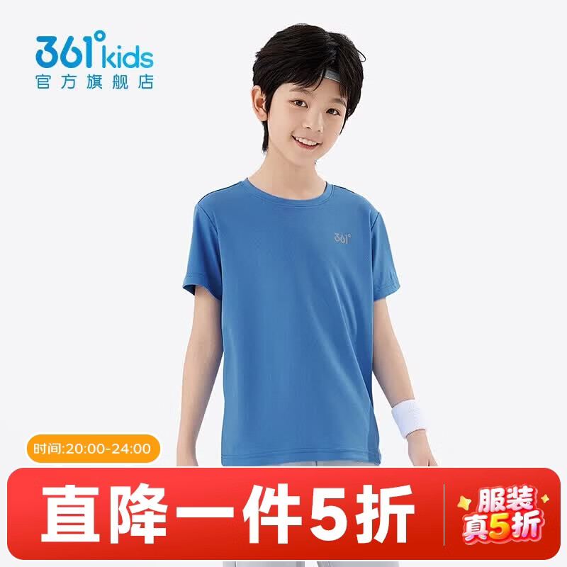 361°童装男女童短袖针织衫年夏季新款速干儿童T恤中大童冰爽上衣 马瑞蓝1214-男童 140 cm