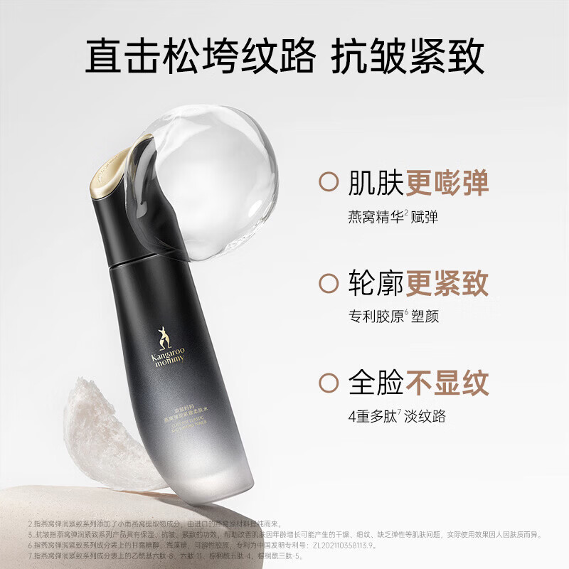 袋鼠妈妈（Kangaroo Mommy）燕窝洗面奶滋润紧致保湿精华水乳液面霜温和抗皱护肤品套装 燕窝3件套礼盒款（洁面+水乳）