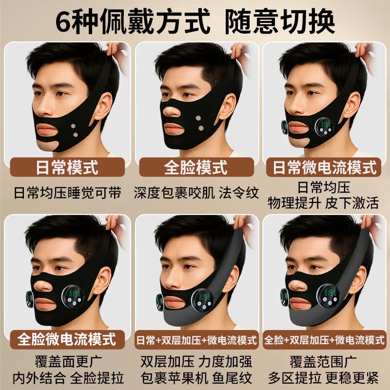 初先V脸神器男士专用双下巴睡眠绷带提拉面罩面膜面部美容仪咬肌下颚套塑脸面托紧致仪脸部提升面雕 微电流款【EMS微电流+无痕工艺+睡眠可戴】
