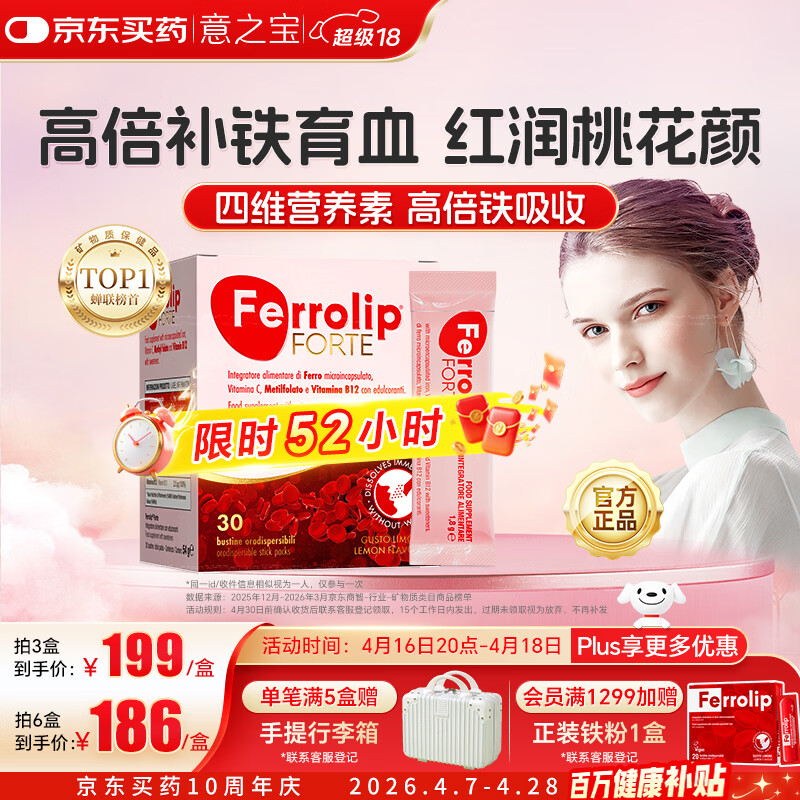 意之宝红皇后育血粉贫血补气血女性补铁剂改善免疫哺乳活性叶酸 30袋