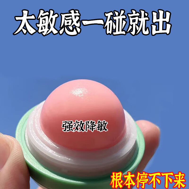 示博士【香港专研】耐久宝降敏膏敏感度降低耐久纯天然植物萃取港牌正品 【周期装】敏感专用-耐久宝*3盒