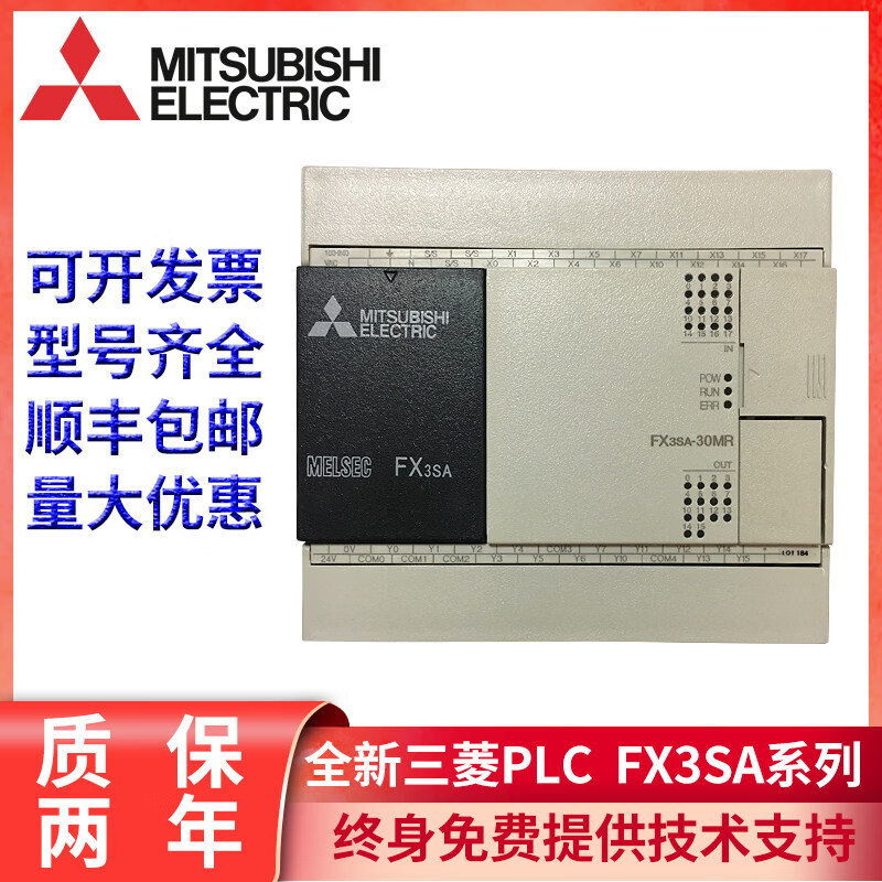 全新三菱PLC/FX3SA-30MT-CM/FX3SA-30MR/20MR/20MT/14MR/14 FX3SA-10MR-CM(台版)