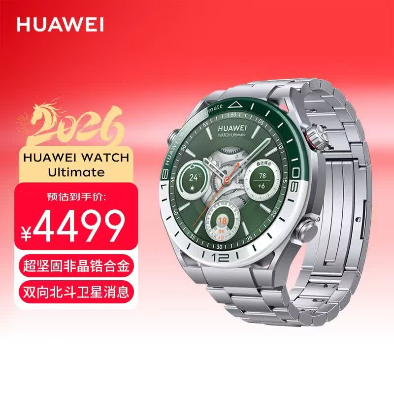 华为手表WATCH Ultimate绿野传奇非凡大师智能健康百米深潜水双向北斗卫星 绿野传奇-钛金属表带