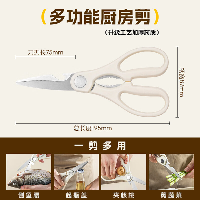 双枪多功能厨房剪刀强力剪骨头专用家用锋利辅食剪不锈钢食物杀鱼 多功能厨房剪刀