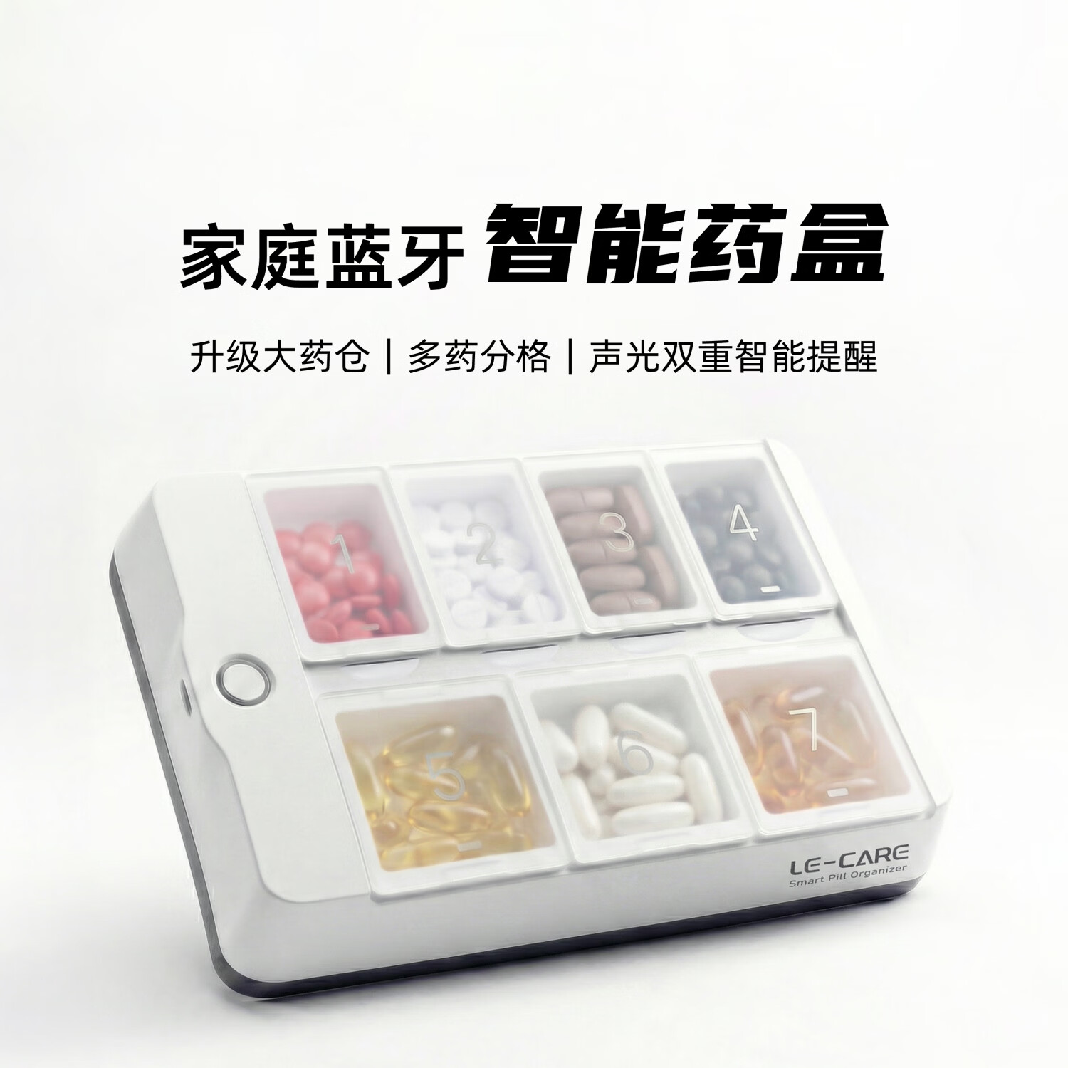 优乐合LE-CARE居家智能药盒 三重提醒 服药定时提醒神器升级大容量 蓝牙 【蓝牙款】 声光微信提醒 同步家人 大容量 