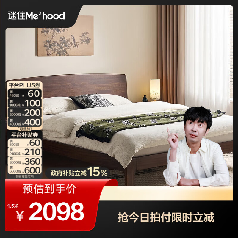 全友（QUANU）【迷瞪清仓货盘】胡桃木色实木床主卧室单双人床家用高脚床 胡桃色|单床 1.8米