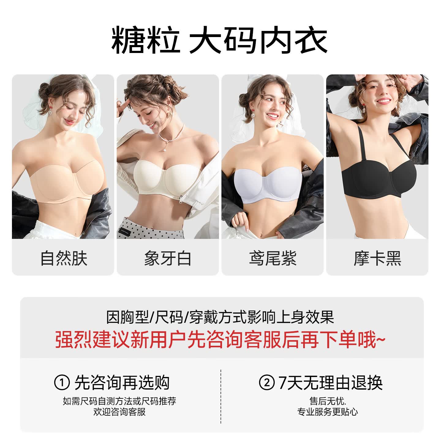 糖粒蹦迪无肩带内衣女大码无痕薄款防滑聚拢防下垂抹胸婚纱文胸罩夏季 自然肤色 85C