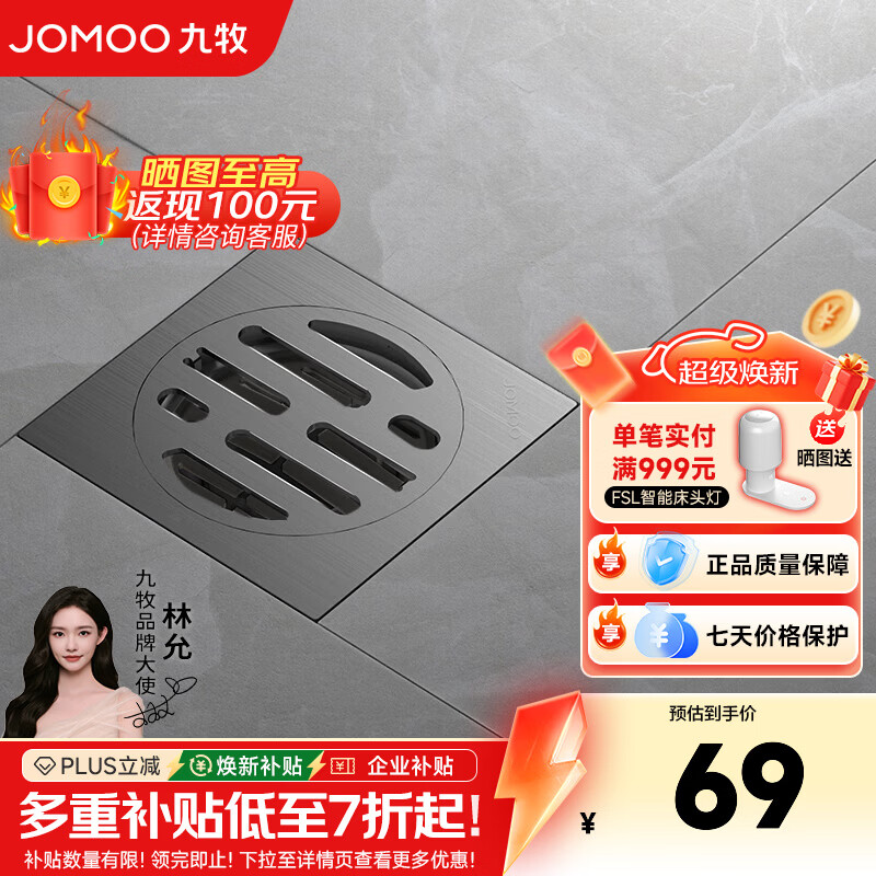 九牧（JOMOO）地漏大排量淋浴地漏加厚不锈钢防反水地漏卫生间防臭防虫 304不锈钢|干区防臭地漏|92500枪灰