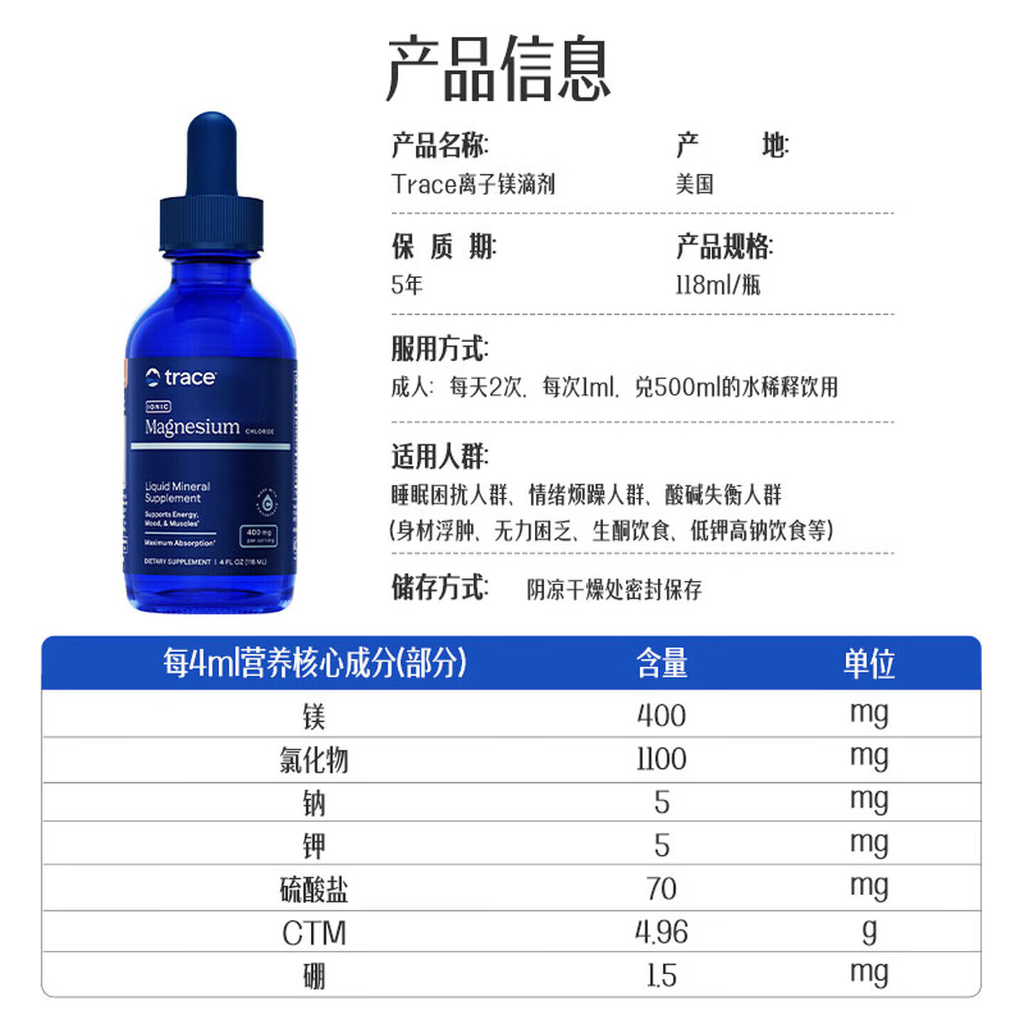 trace小矿滴液体离子镁燃脂改善睡眠缓解压力提升记忆力钙镁镁粉锌镁片 【买3瓶更划算 】 118ml*1瓶
