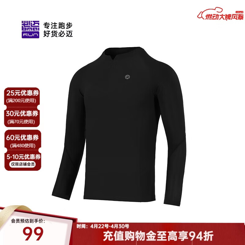 必迈跑步运动健身训练紧身长袖春夏防风慢跑T恤男高弹压缩上衣男