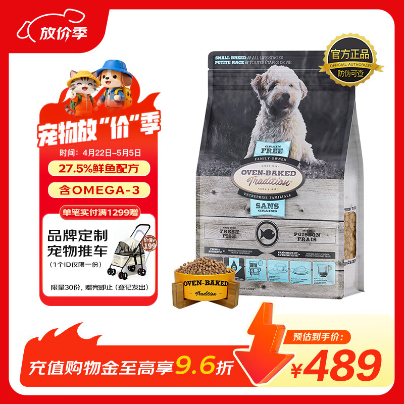 欧恩焙加拿大自营进口小型犬狗粮比熊幼犬粮全阶段鱼肉味无谷犬粮5.67kg