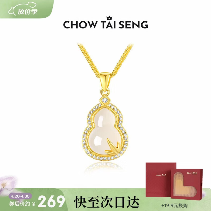 周大生竹报福禄葫芦银项链女款2026新款国风吊坠送妈妈女士生日礼物