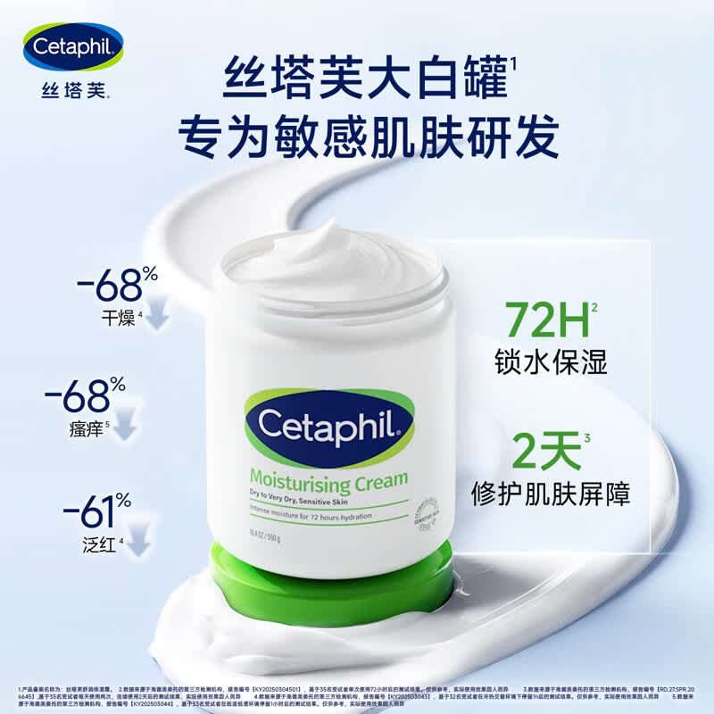 丝塔芙大白罐保湿霜550g面霜乳液不含烟酰胺补水保湿敏肌可用