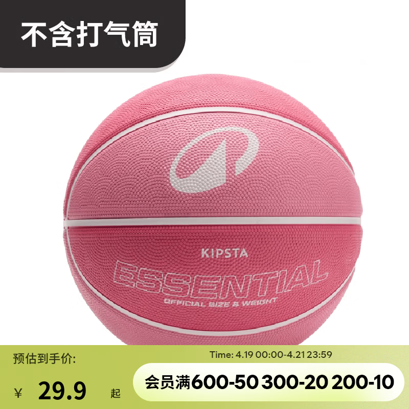 迪卡侬（DECATHLON）儿童篮球青少年小学生幼儿园训练防滑耐磨(打气筒另买) 5号球-粉红色 （儿童青少年用球） 其他