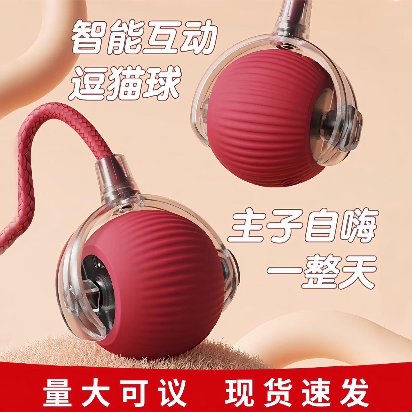 宠物玩具搞怪驴耐咬磨牙发声玩具毛绒玩具狗狗玩具猫玩具宠物用品 猫球—无唤醒【红色】