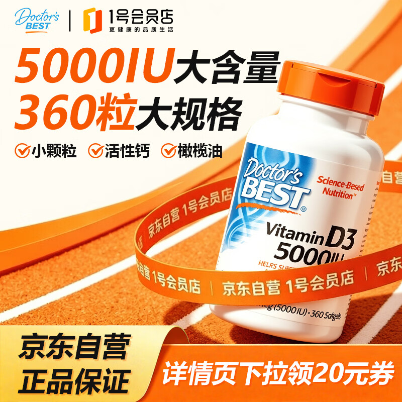 Doctor's Best多特倍斯甘氨酸镁赖氨酸螯合镁改善睡眠缓解疲劳舒缓焦虑240片