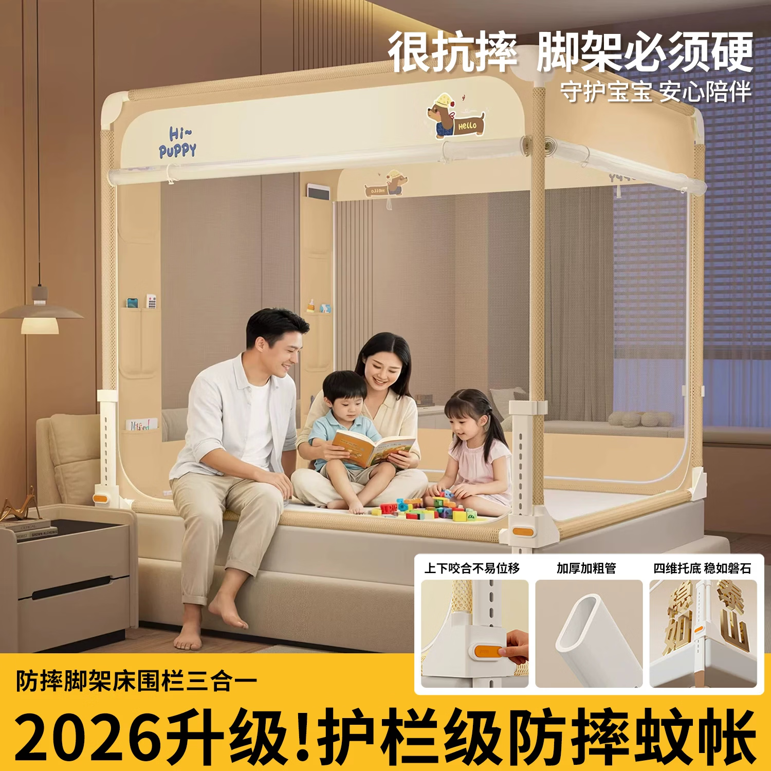 无印良品防蚊蚊帐防摔婴儿1.8x2米家用一体式全包三开门卧室大床防掉全底 腊肠狗之家【加密帐纱 加粗加固防摔】 200cm*120cm*170cm 适用1.2米床【加粗加固围栏支架】