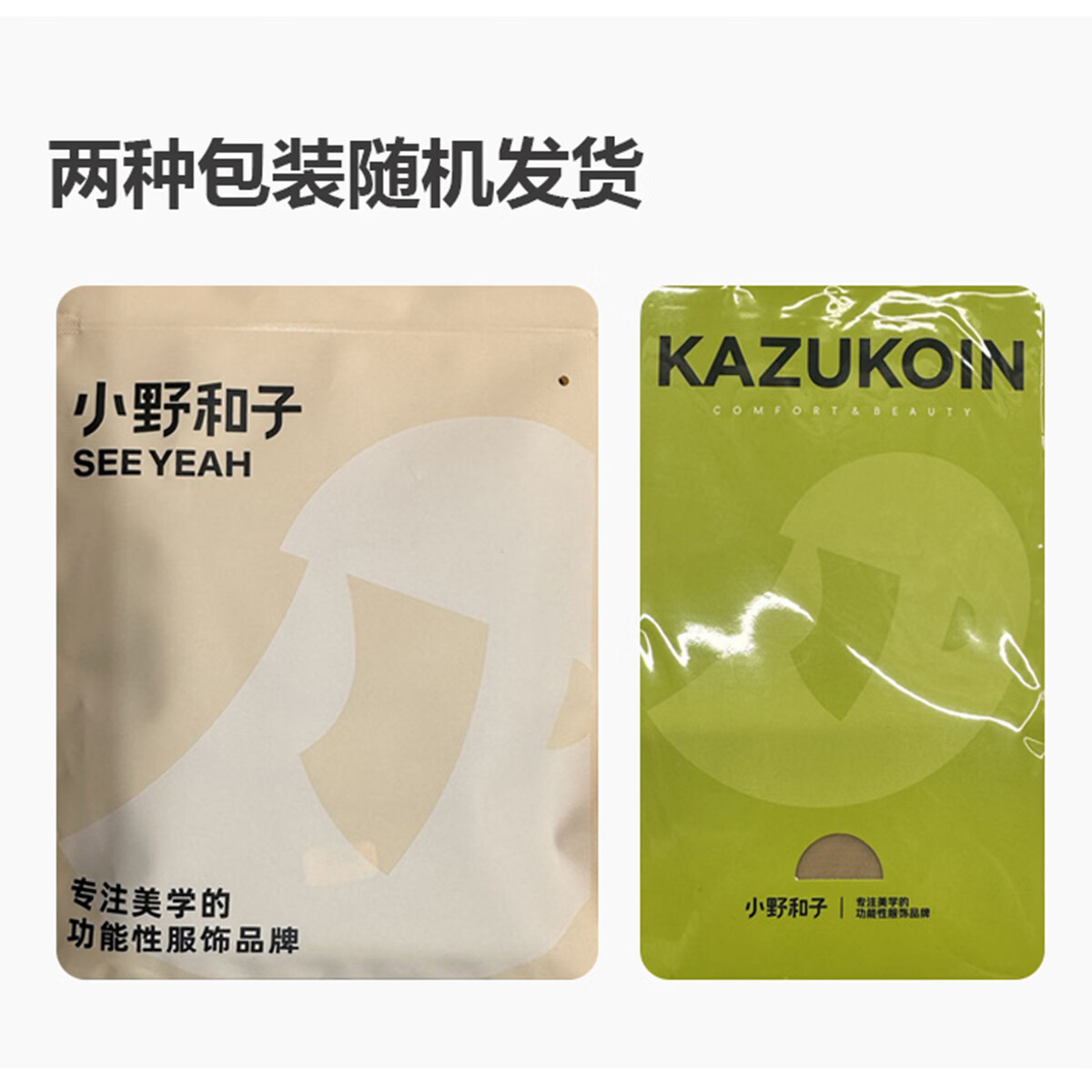 小野和子丝袜女薄款夏季防晒丝袜肉色美肤连裤袜光腿神器 【2件装】自然肤 适合正常或偏黄肤色