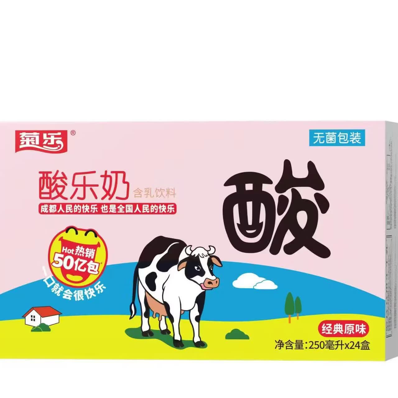 菊乐【整箱特惠】菊乐 酸乐奶250ml*24盒/箱（新老包装随机） 京东折扣/优惠券