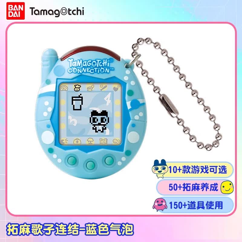 万代（BANDAI）拓麻歌子V3电子宠物游戏机nano三丽鸥联名凯蒂猫酷洛米美乐蒂挂件 拓麻歌子连结蓝色气泡61193