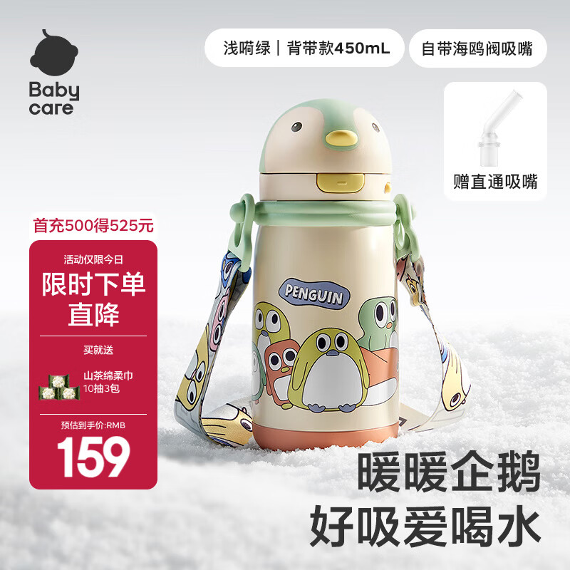 babycare儿童保温杯婴幼儿学饮宝宝吸管杯316L不锈钢保温杯幼儿园保温水壶 赠直通吸嘴- 背带款浅嗬绿450ml