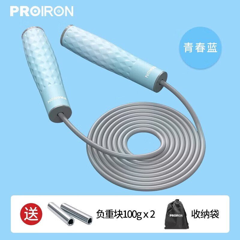PROIRON可计数暴汗无绳跳绳男女生成人专用钢丝训练绳 【基础款】青春蓝【可拆卸负重100g*2/无计数/
