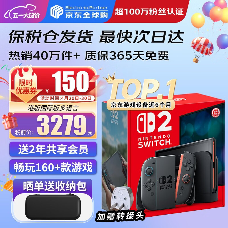 任天堂（Nintendo）【国内保税仓】Switch2/1代 OLED/续航加强日版/港版便携家用ns体感游戏机掌机 港版switch2国际多语言保税（赠共享会员）